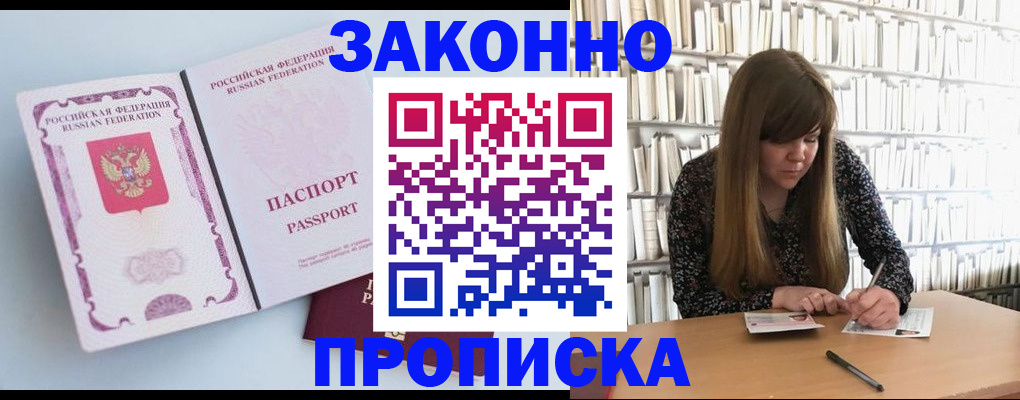 временная регистрация недорого в Чудово