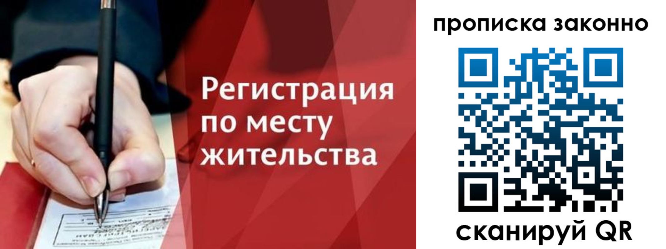 прописка для военкомата в Чудово