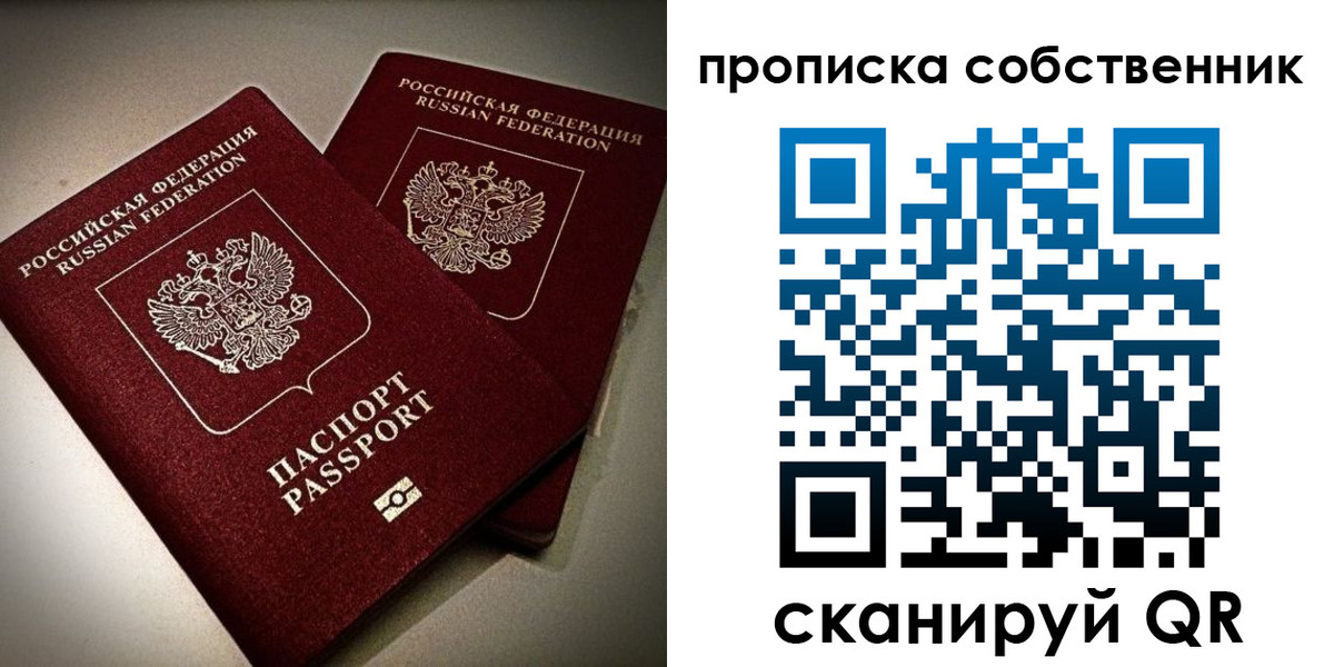 прописка в квартире в Чудово