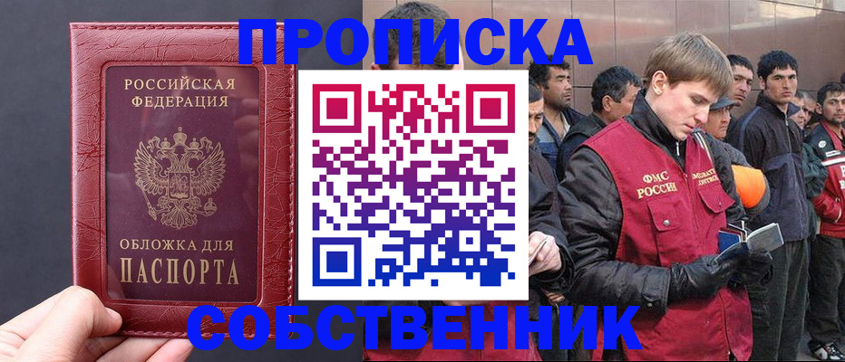прописка в Чудово