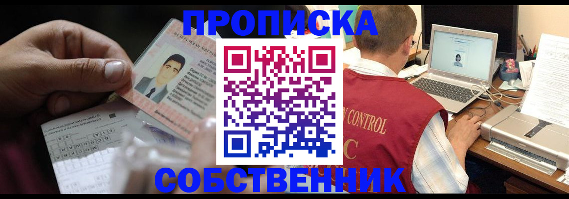 прописка ребенка в Чудово