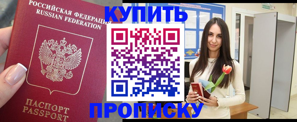 прописка регистрация в Чудово