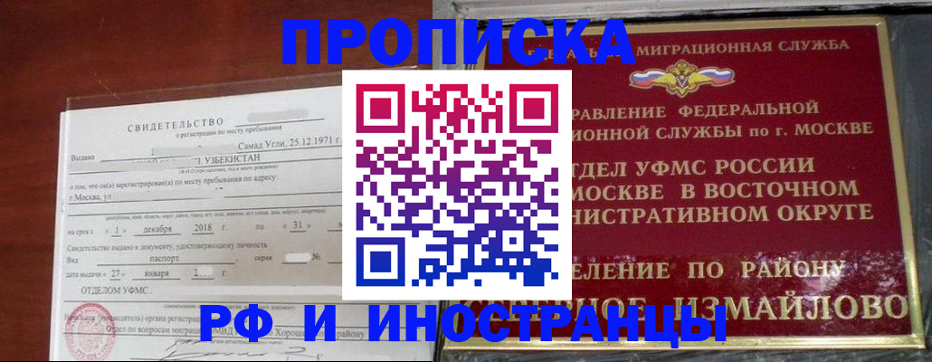 временная регистрация недорого в Чудово