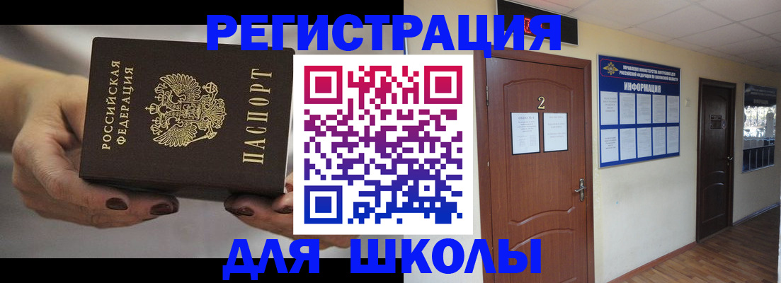 прописка штамп в Чудово