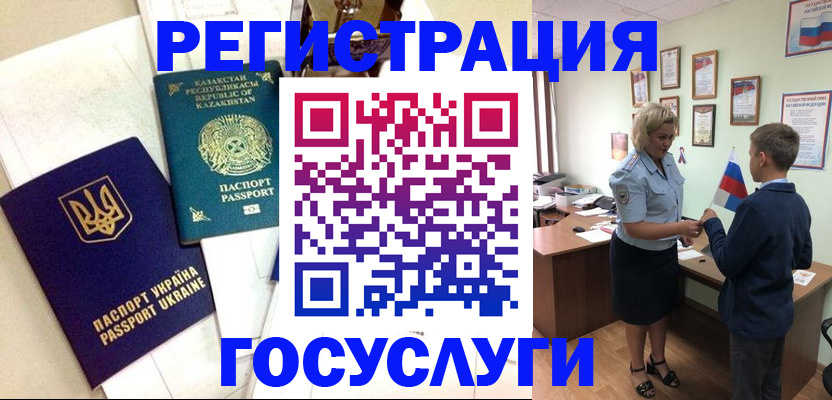 прописка законно в Чудово