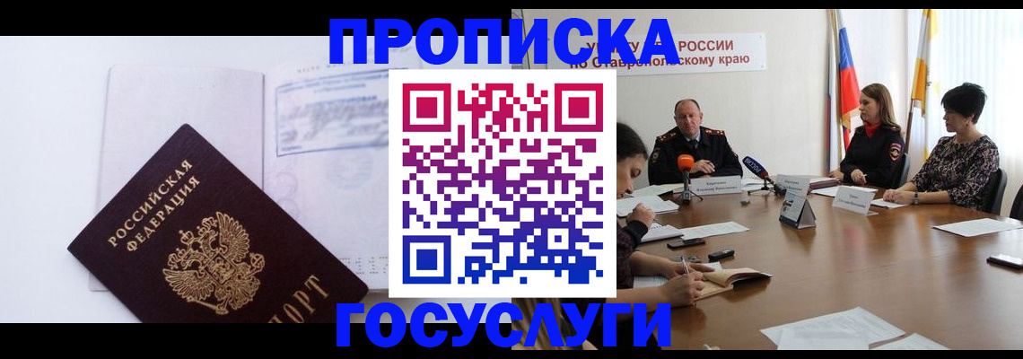 где прописаться в Чудово