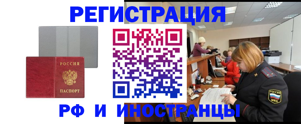 прописка для военкомата в Чудово