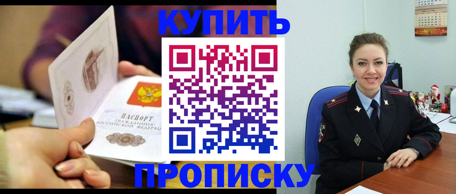 прописка для работы в Чудово